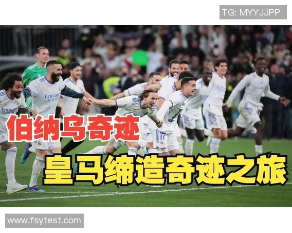 埃斯特旺的奇迹之旅：前三场欧冠破门引领逆袭新篇章