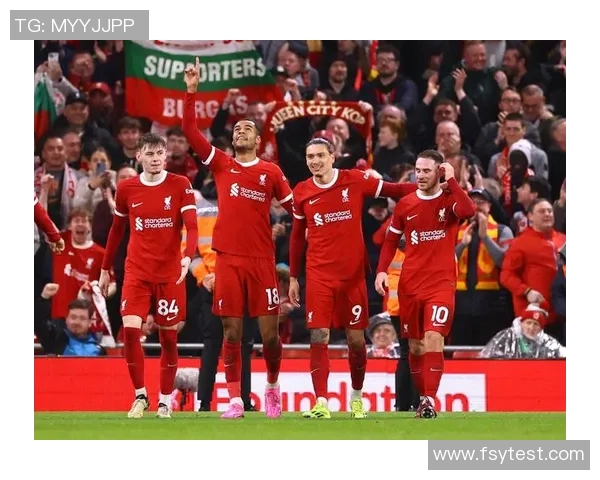 利物浦安菲尔德1比4耻辱夜：荣耀的落幕还是转折的开始？